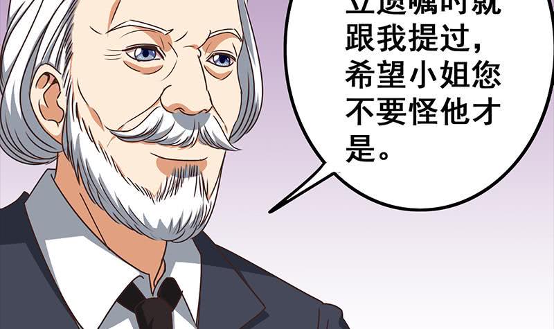 逆战超能白狼韩漫全集-第42话 她柔弱的一面无删减无遮挡章节图片 
