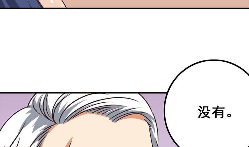 逆战超能白狼韩漫全集-第42话 她柔弱的一面无删减无遮挡章节图片 