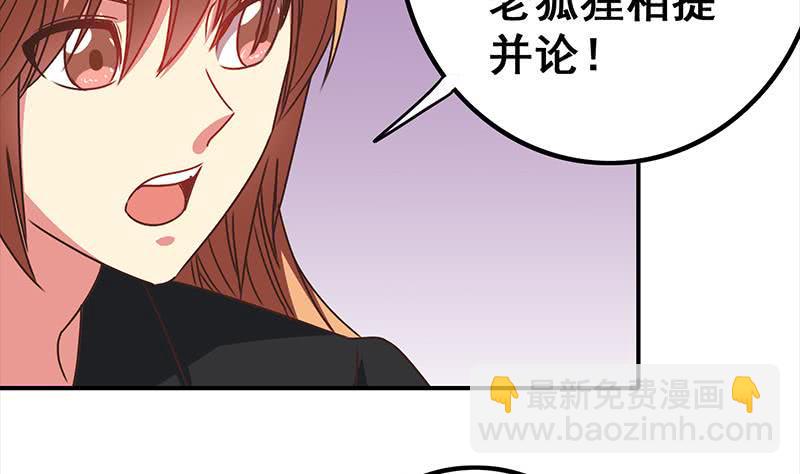 逆战超能白狼韩漫全集-第42话 她柔弱的一面无删减无遮挡章节图片 