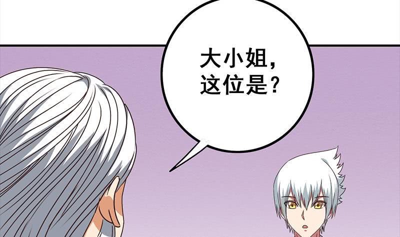 逆战超能白狼韩漫全集-第42话 她柔弱的一面无删减无遮挡章节图片 