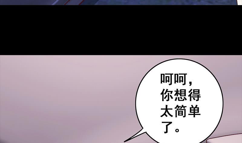 逆战超能白狼韩漫全集-第43话 把猎物踩到脚下无删减无遮挡章节图片 