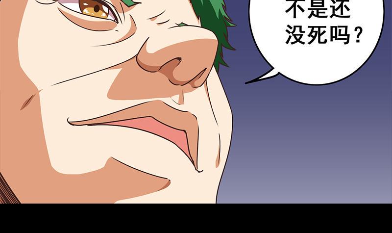 逆战超能白狼韩漫全集-第43话 把猎物踩到脚下无删减无遮挡章节图片 