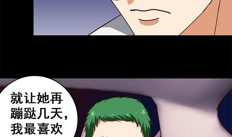 逆战超能白狼韩漫全集-第43话 把猎物踩到脚下无删减无遮挡章节图片 