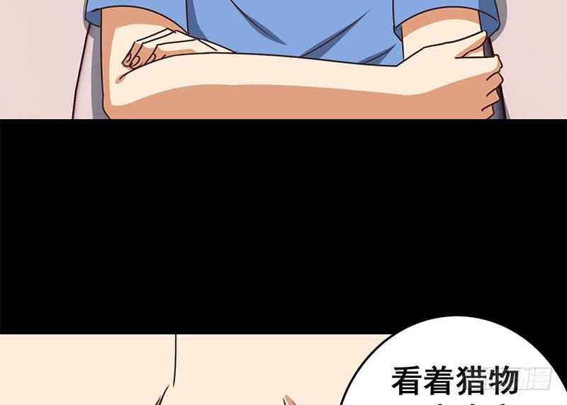 逆战超能白狼韩漫全集-第43话 把猎物踩到脚下无删减无遮挡章节图片 