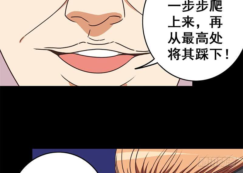 逆战超能白狼韩漫全集-第43话 把猎物踩到脚下无删减无遮挡章节图片 