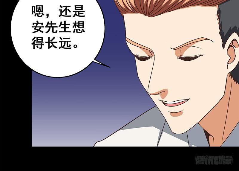 逆战超能白狼韩漫全集-第43话 把猎物踩到脚下无删减无遮挡章节图片 