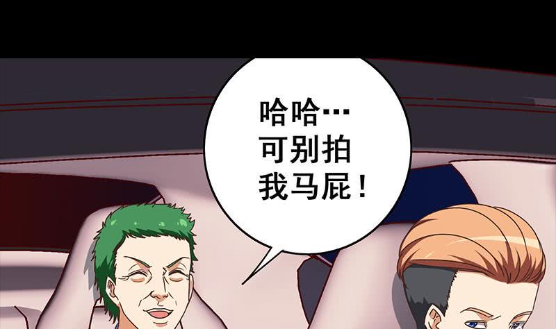 逆战超能白狼韩漫全集-第43话 把猎物踩到脚下无删减无遮挡章节图片 
