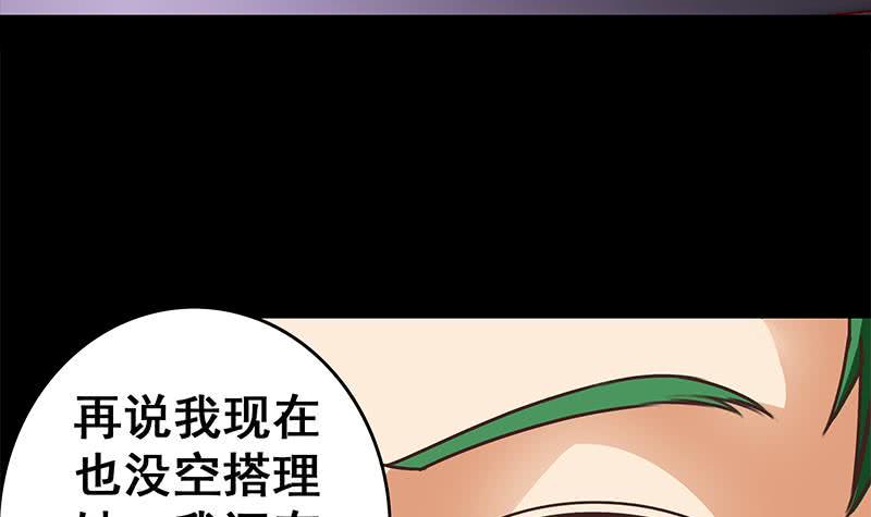 逆战超能白狼韩漫全集-第43话 把猎物踩到脚下无删减无遮挡章节图片 