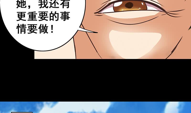 逆战超能白狼韩漫全集-第43话 把猎物踩到脚下无删减无遮挡章节图片 