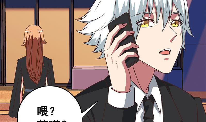 逆战超能白狼韩漫全集-第43话 把猎物踩到脚下无删减无遮挡章节图片 