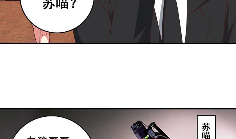 逆战超能白狼韩漫全集-第43话 把猎物踩到脚下无删减无遮挡章节图片 