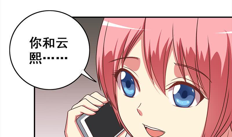 逆战超能白狼韩漫全集-第43话 把猎物踩到脚下无删减无遮挡章节图片 