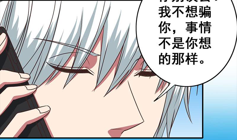 逆战超能白狼韩漫全集-第43话 把猎物踩到脚下无删减无遮挡章节图片 