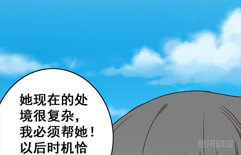 逆战超能白狼韩漫全集-第43话 把猎物踩到脚下无删减无遮挡章节图片 