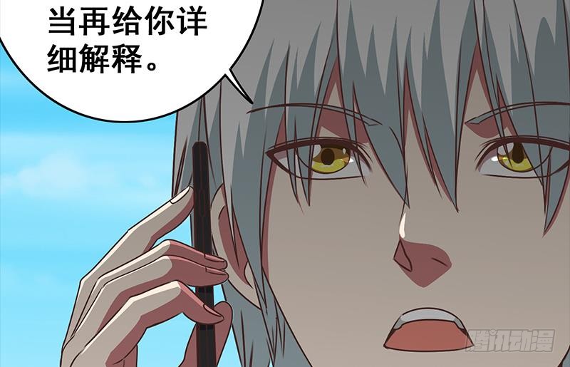 逆战超能白狼韩漫全集-第43话 把猎物踩到脚下无删减无遮挡章节图片 
