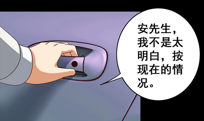逆战超能白狼韩漫全集-第43话 把猎物踩到脚下无删减无遮挡章节图片 