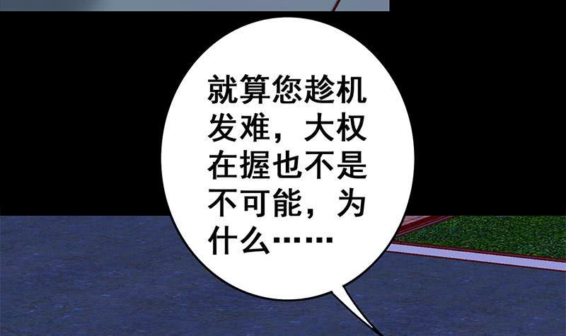 逆战超能白狼韩漫全集-第43话 把猎物踩到脚下无删减无遮挡章节图片 