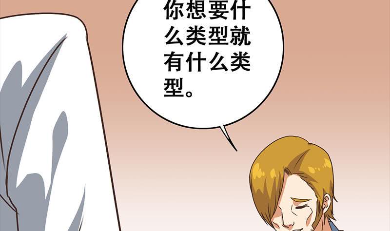 逆战超能白狼韩漫全集-第45话 尽情凌虐无删减无遮挡章节图片 