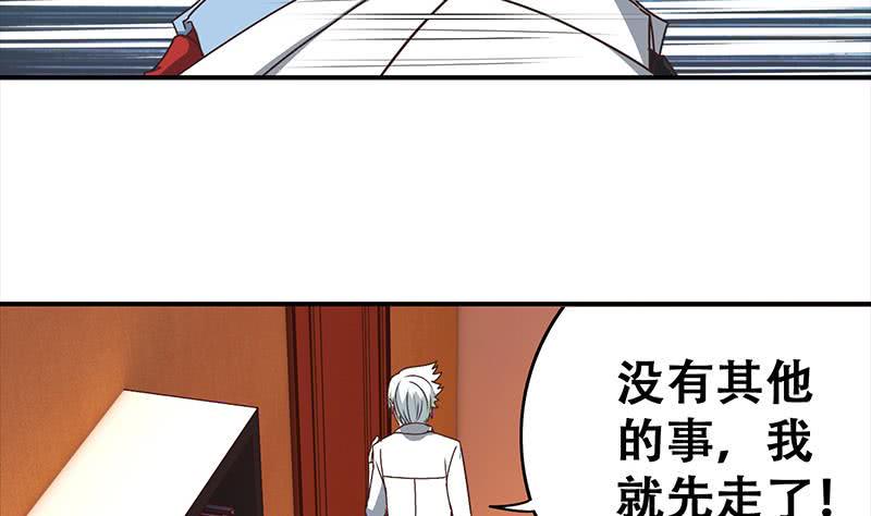 逆战超能白狼韩漫全集-第46话 尽情享受无删减无遮挡章节图片 