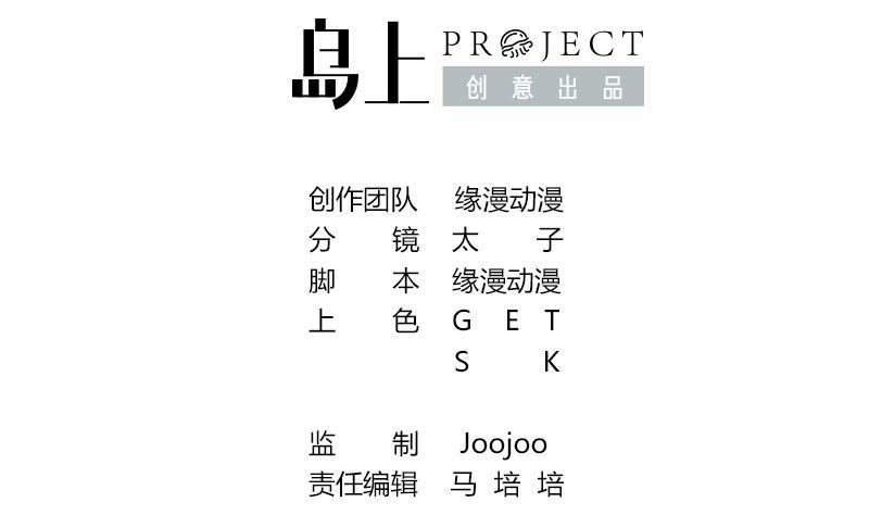 逆战超能白狼韩漫全集-第46话 尽情享受无删减无遮挡章节图片 