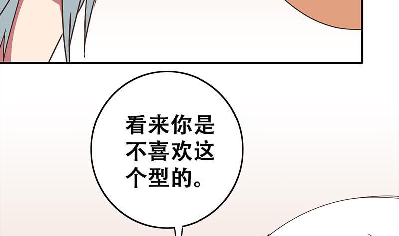 逆战超能白狼韩漫全集-第46话 尽情享受无删减无遮挡章节图片 