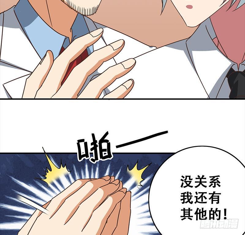 逆战超能白狼韩漫全集-第46话 尽情享受无删减无遮挡章节图片 