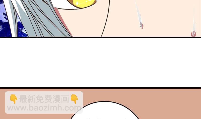 逆战超能白狼韩漫全集-第46话 尽情享受无删减无遮挡章节图片 
