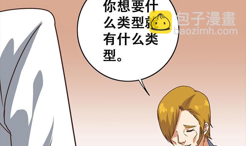 逆战超能白狼韩漫全集-第46话 尽情享受无删减无遮挡章节图片 