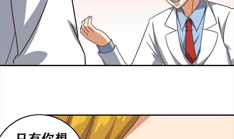 逆战超能白狼韩漫全集-第46话 尽情享受无删减无遮挡章节图片 