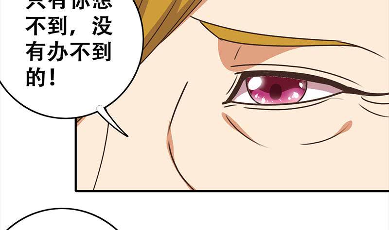 逆战超能白狼韩漫全集-第46话 尽情享受无删减无遮挡章节图片 