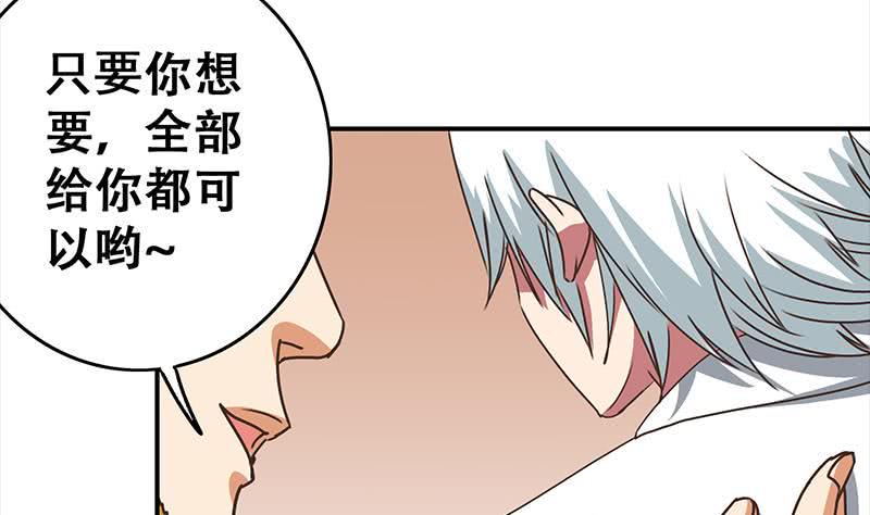 逆战超能白狼韩漫全集-第46话 尽情享受无删减无遮挡章节图片 