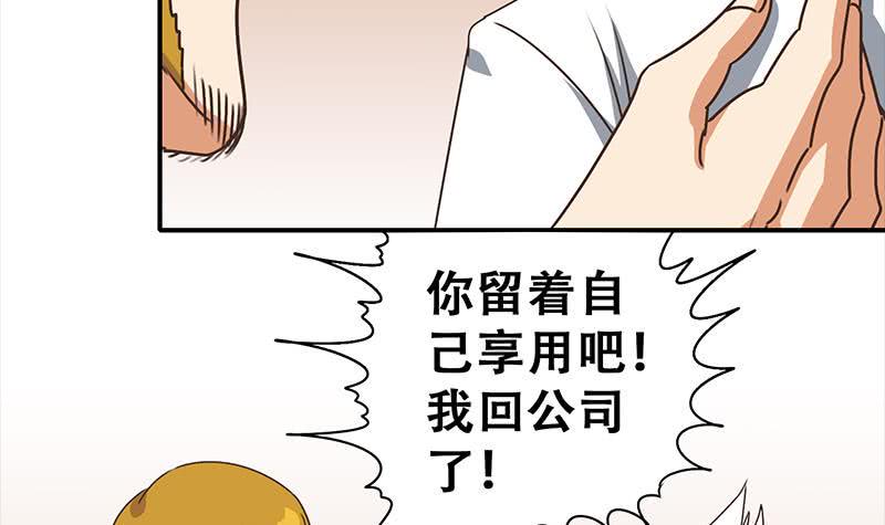 逆战超能白狼韩漫全集-第46话 尽情享受无删减无遮挡章节图片 