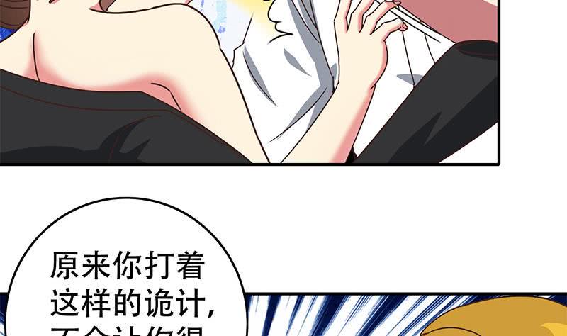 逆战超能白狼韩漫全集-第46话 尽情享受无删减无遮挡章节图片 