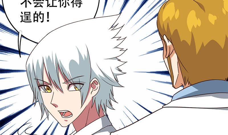 逆战超能白狼韩漫全集-第46话 尽情享受无删减无遮挡章节图片 