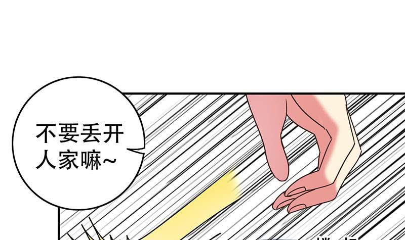 逆战超能白狼韩漫全集-第46话 尽情享受无删减无遮挡章节图片 