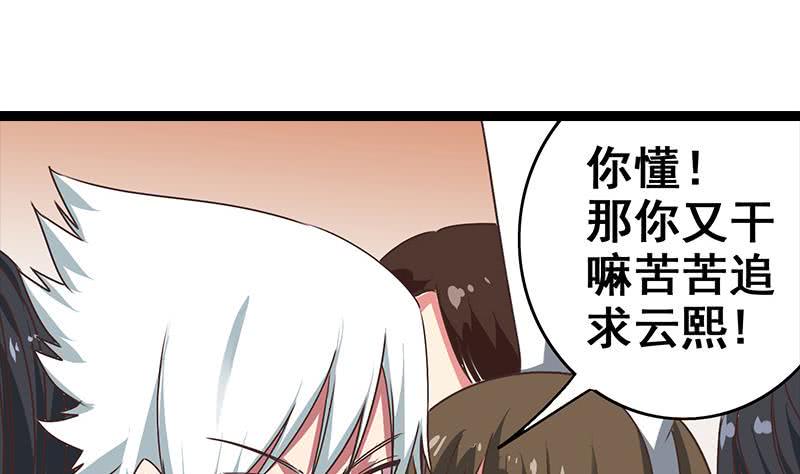 逆战超能白狼韩漫全集-第47话 别装了无删减无遮挡章节图片 