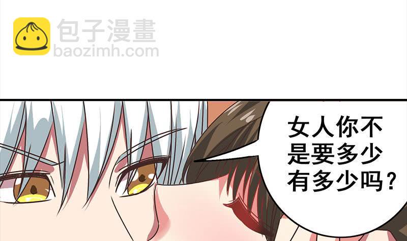 逆战超能白狼韩漫全集-第47话 别装了无删减无遮挡章节图片 