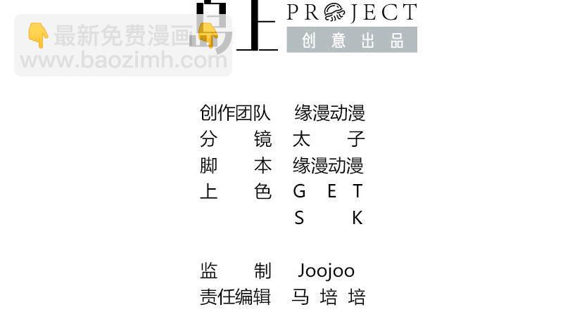 逆战超能白狼韩漫全集-第47话 别装了无删减无遮挡章节图片 