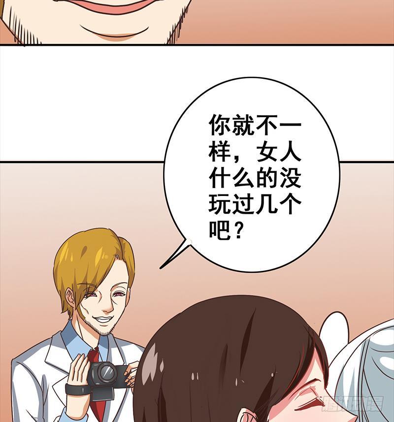 逆战超能白狼韩漫全集-第47话 别装了无删减无遮挡章节图片 