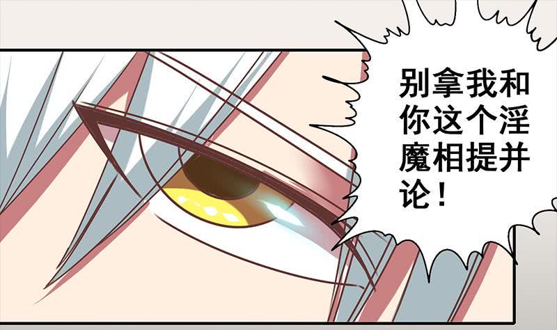 逆战超能白狼韩漫全集-第47话 别装了无删减无遮挡章节图片 