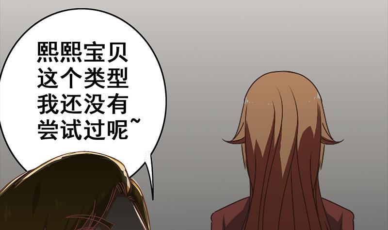 逆战超能白狼韩漫全集-第47话 别装了无删减无遮挡章节图片 