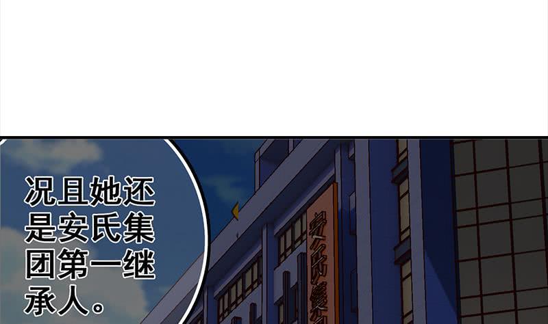 逆战超能白狼韩漫全集-第47话 别装了无删减无遮挡章节图片 
