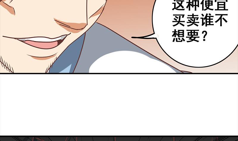 逆战超能白狼韩漫全集-第47话 别装了无删减无遮挡章节图片 