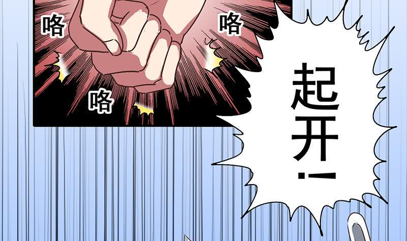 逆战超能白狼韩漫全集-第47话 别装了无删减无遮挡章节图片 