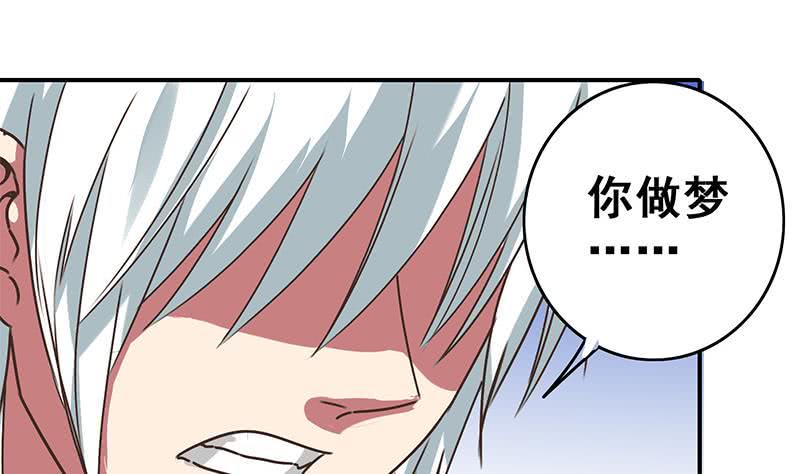 逆战超能白狼韩漫全集-第47话 别装了无删减无遮挡章节图片 