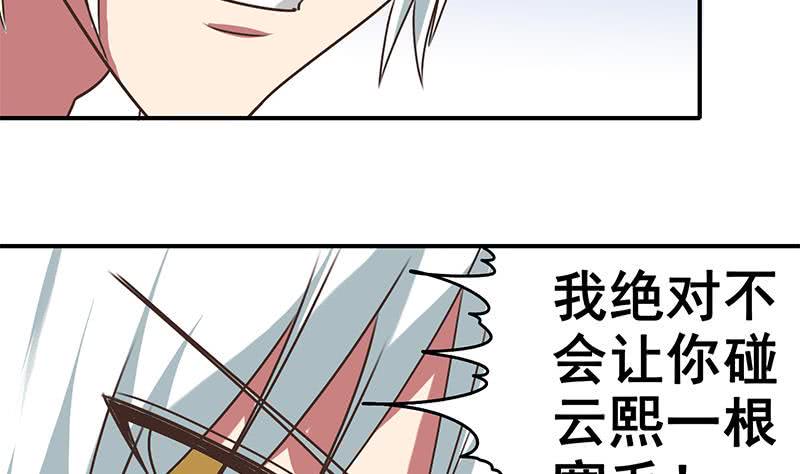 逆战超能白狼韩漫全集-第47话 别装了无删减无遮挡章节图片 
