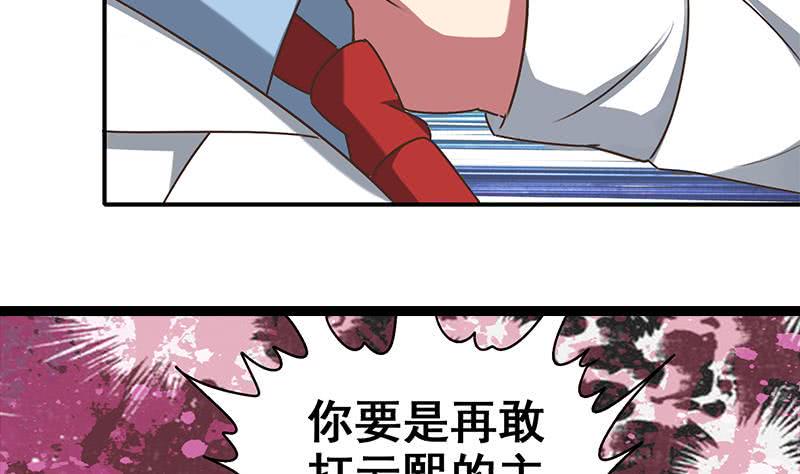 逆战超能白狼韩漫全集-第47话 别装了无删减无遮挡章节图片 