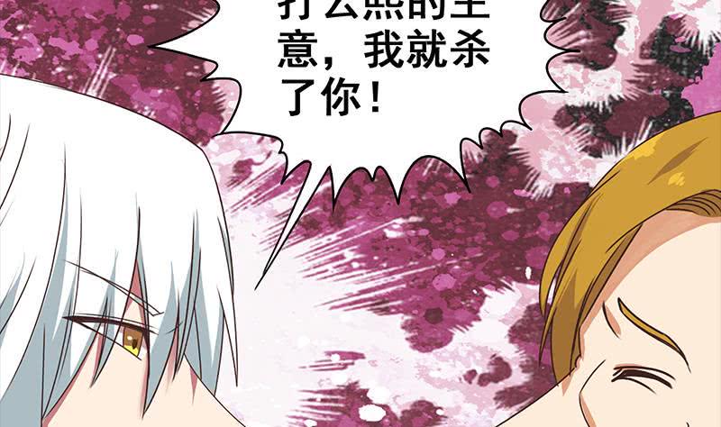 逆战超能白狼韩漫全集-第47话 别装了无删减无遮挡章节图片 