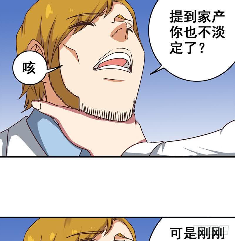 逆战超能白狼韩漫全集-第47话 别装了无删减无遮挡章节图片 