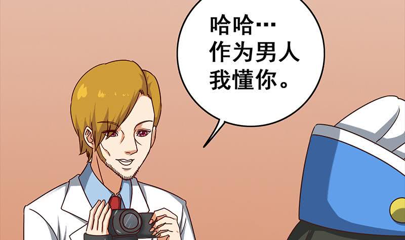 逆战超能白狼韩漫全集-第47话 别装了无删减无遮挡章节图片 